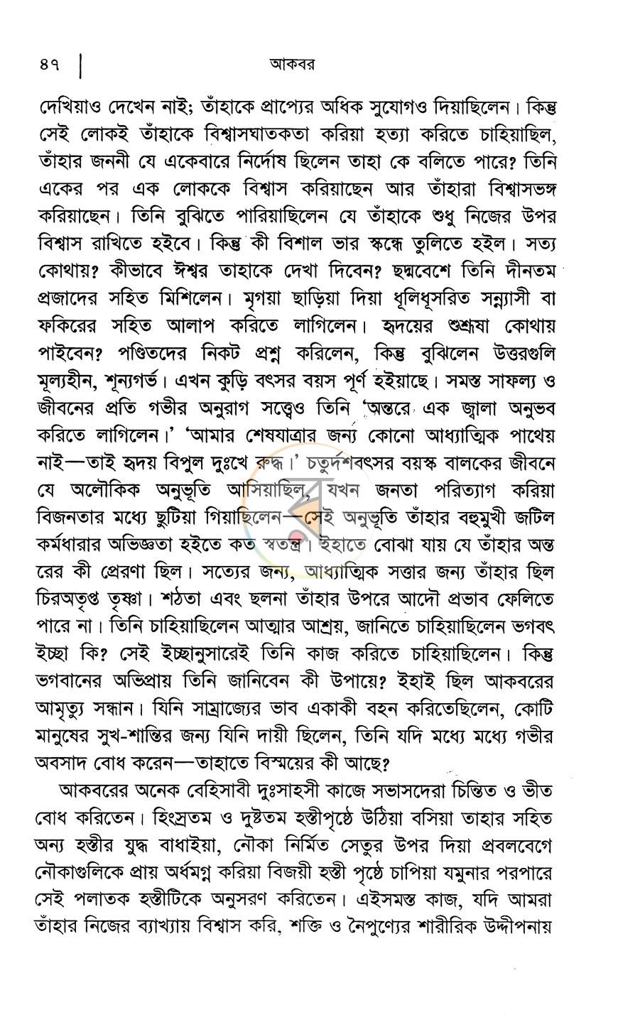 পাতা 5