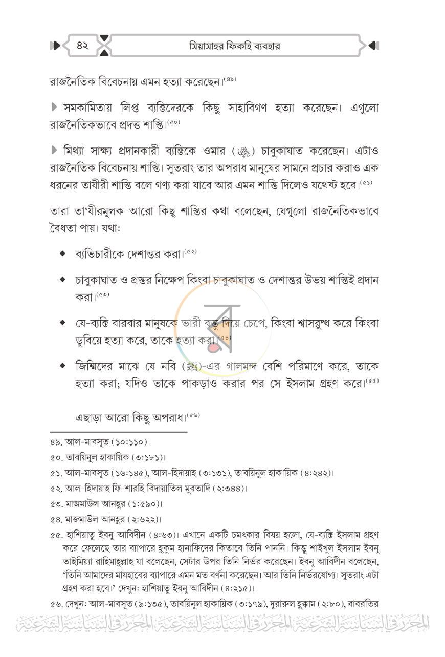 পাতা 21