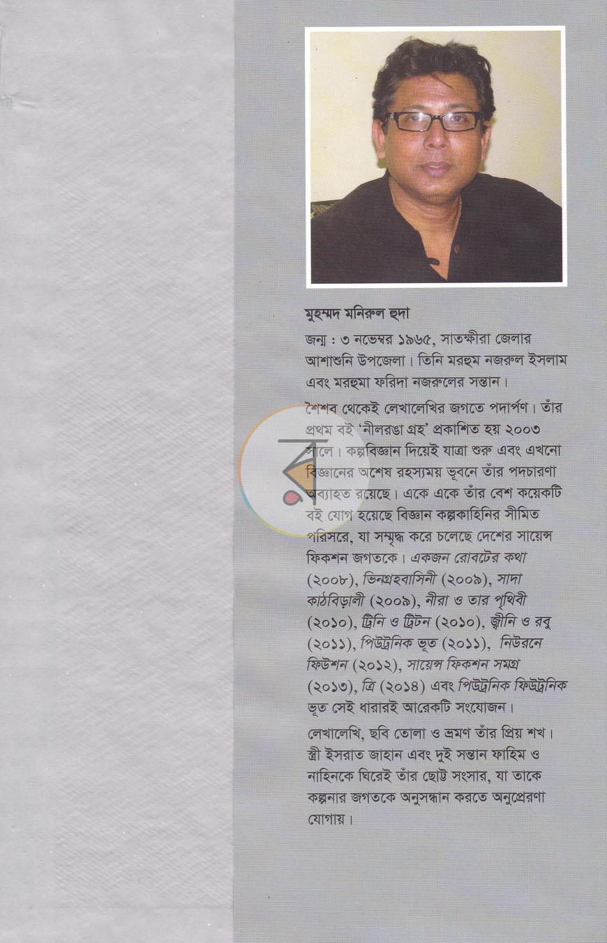 পাতা 7