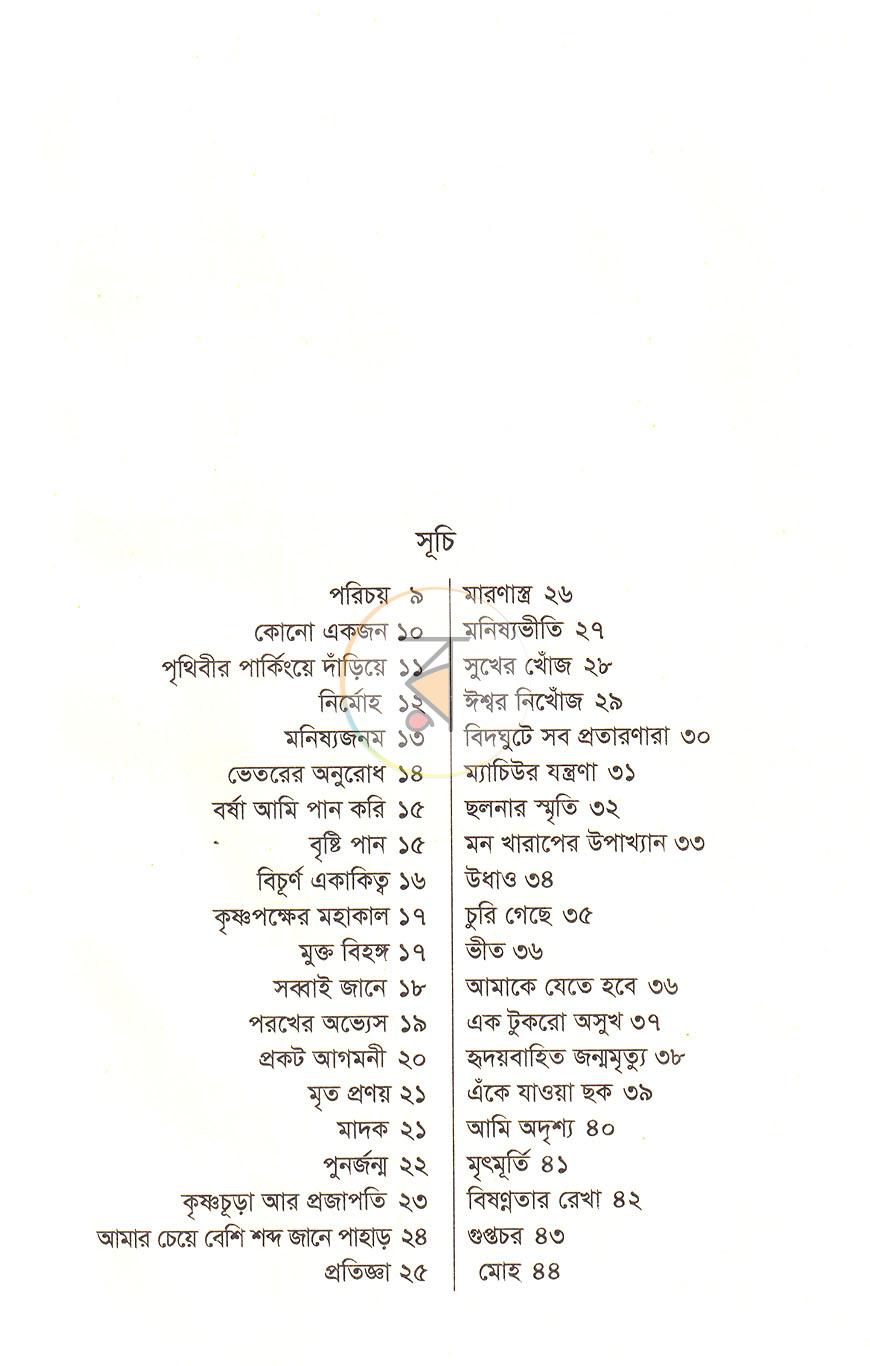 পাতা 3