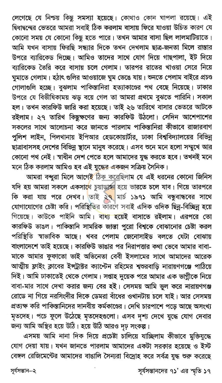 পাতা 12