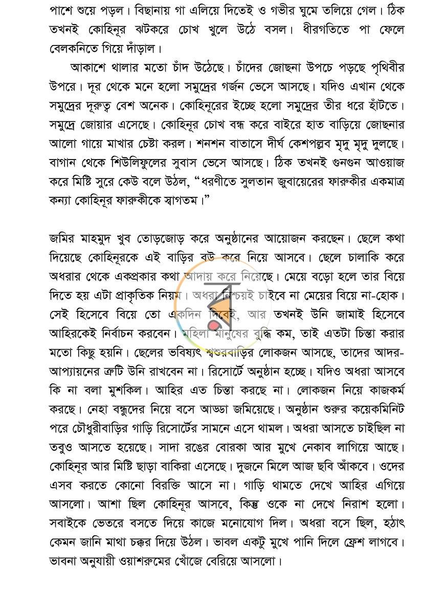 পাতা 28