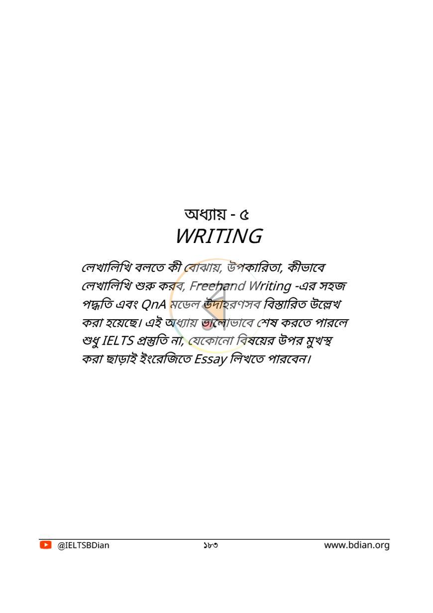 পাতা 25
