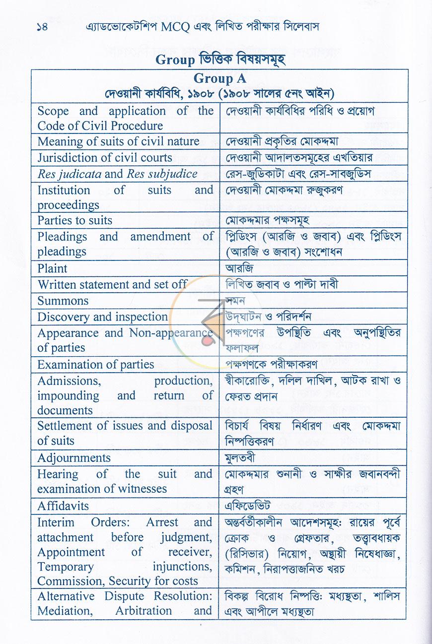 পাতা 7