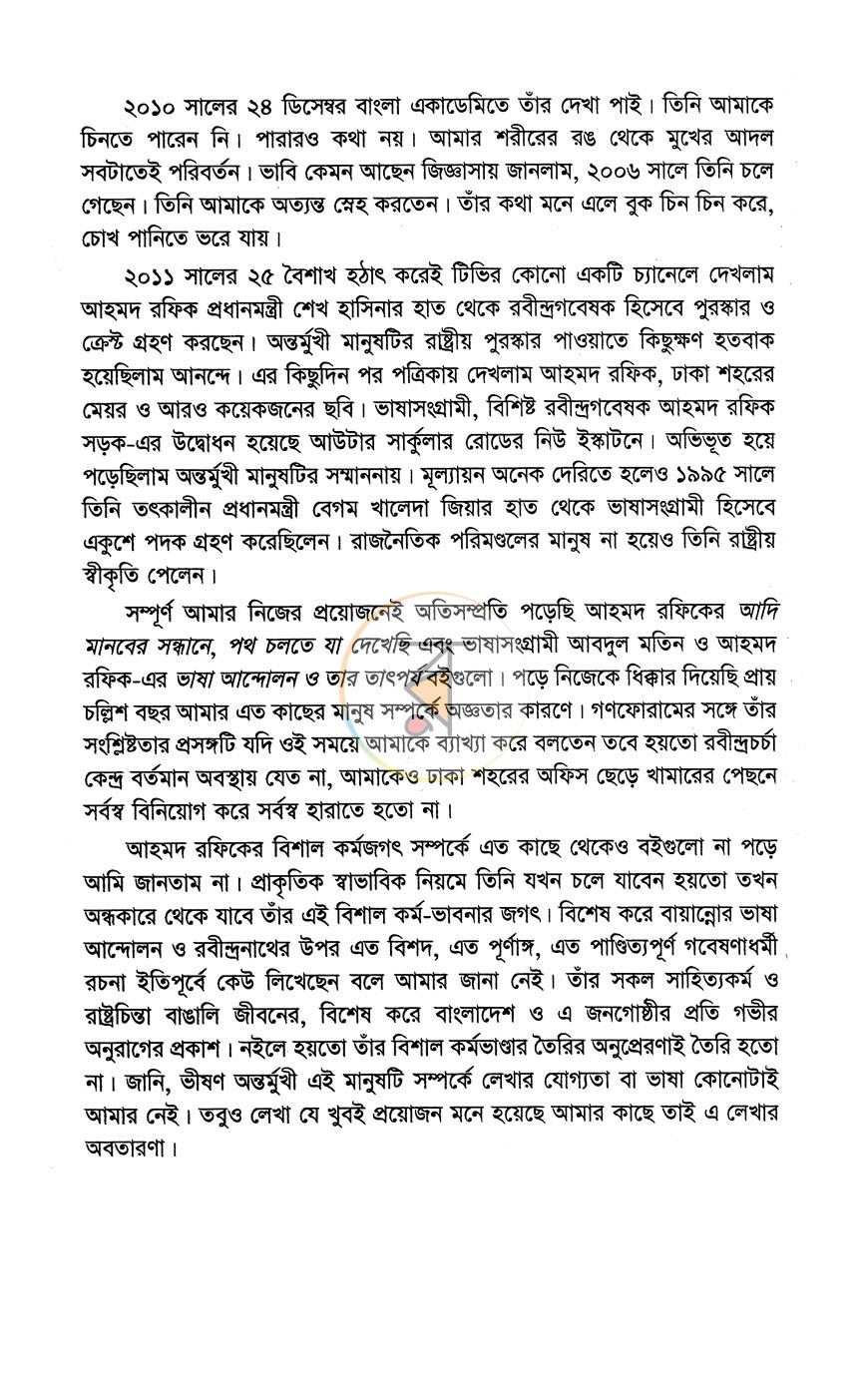 পাতা 5