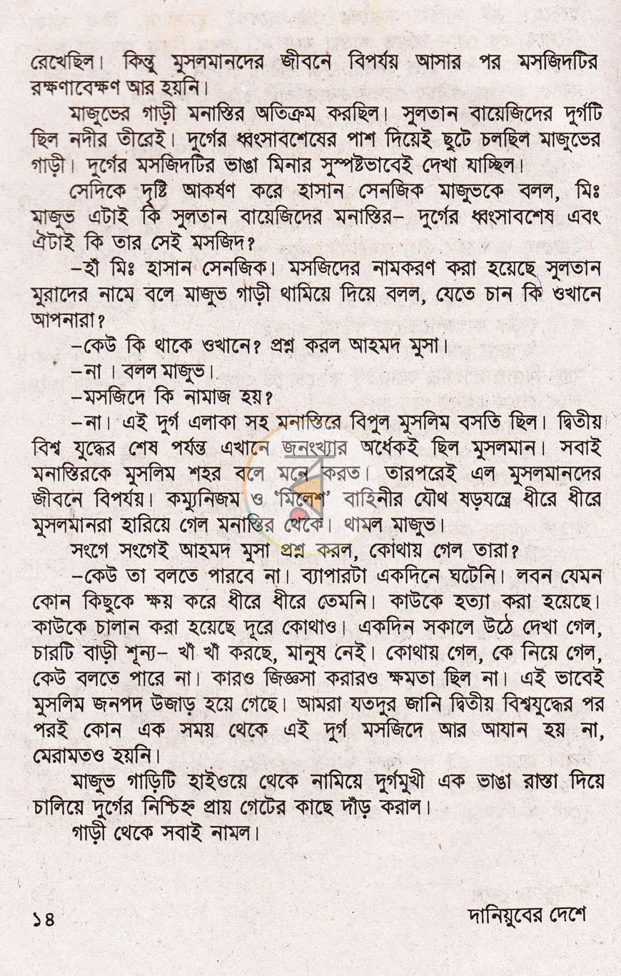 পাতা 6