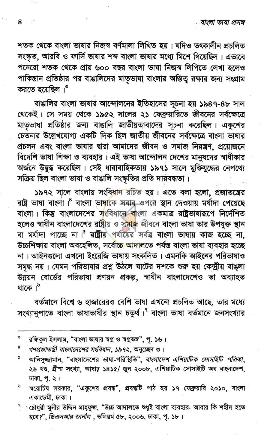 পাতা 12