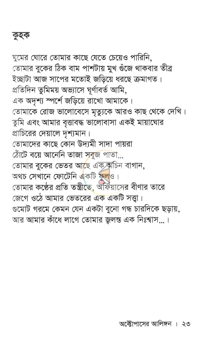 পাতা 12