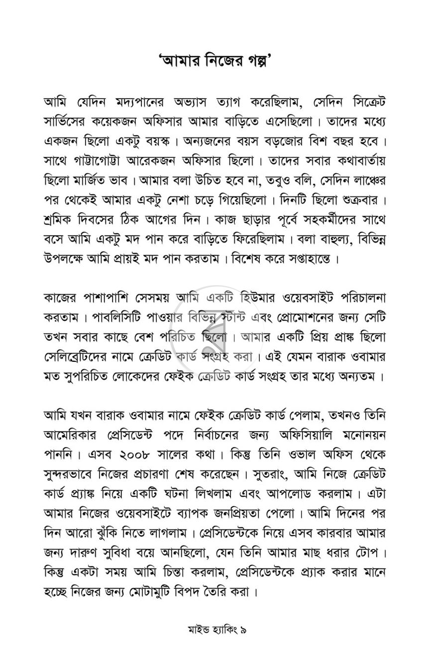 পাতা 4