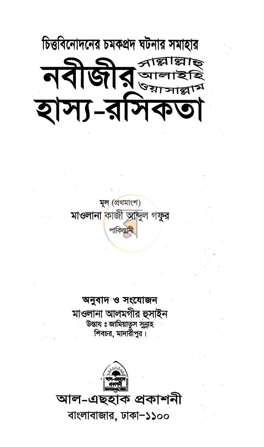 পাতা 1