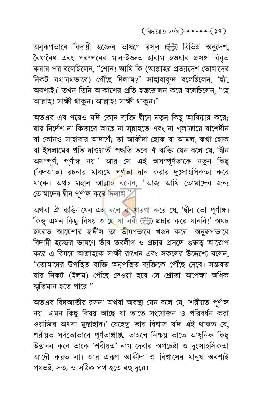 পাতা 15