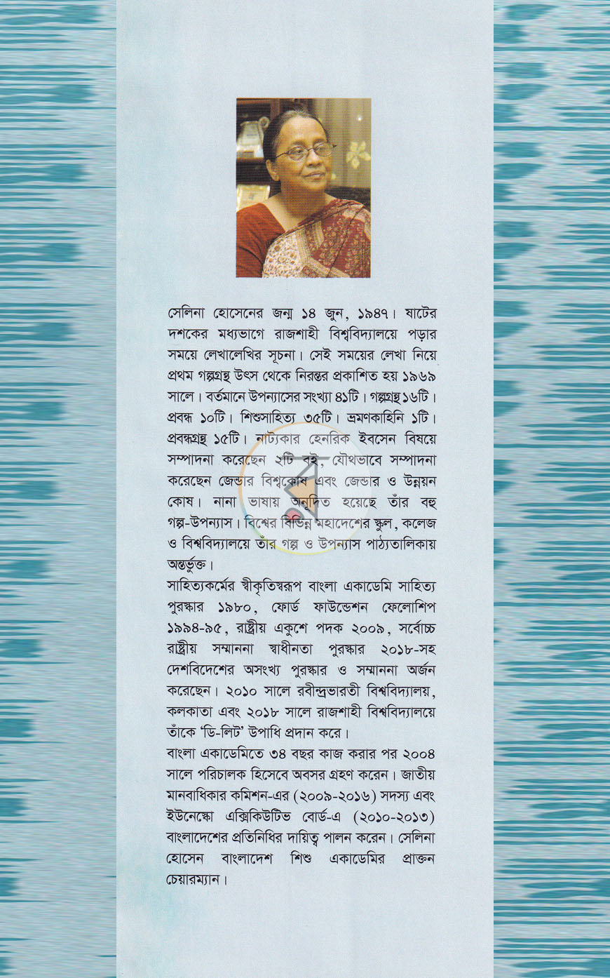 পাতা 10