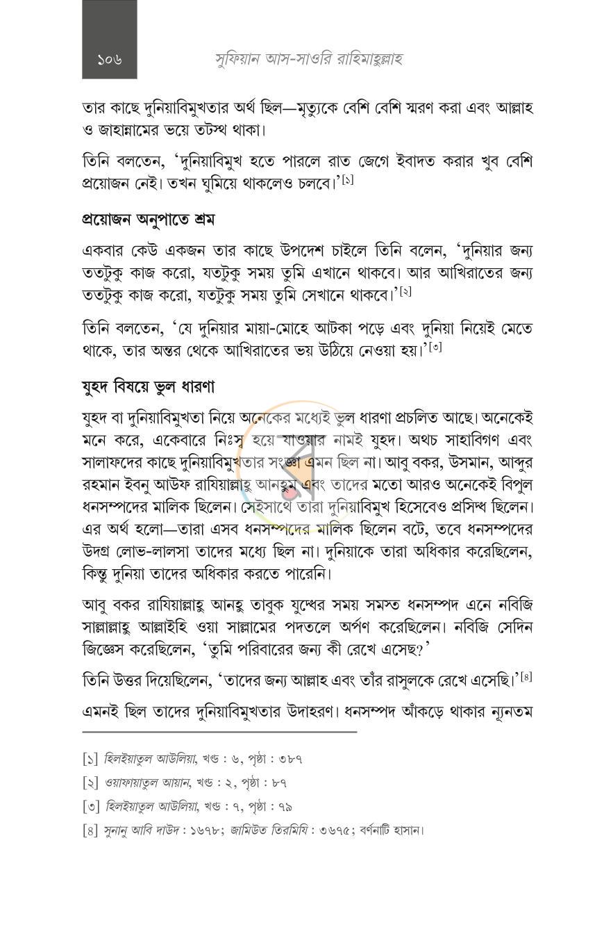 পাতা 12