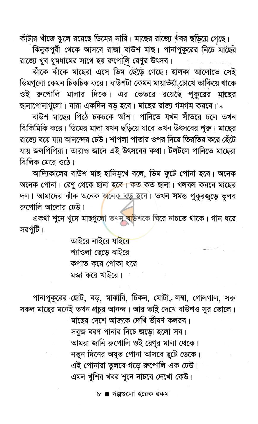 পাতা 5