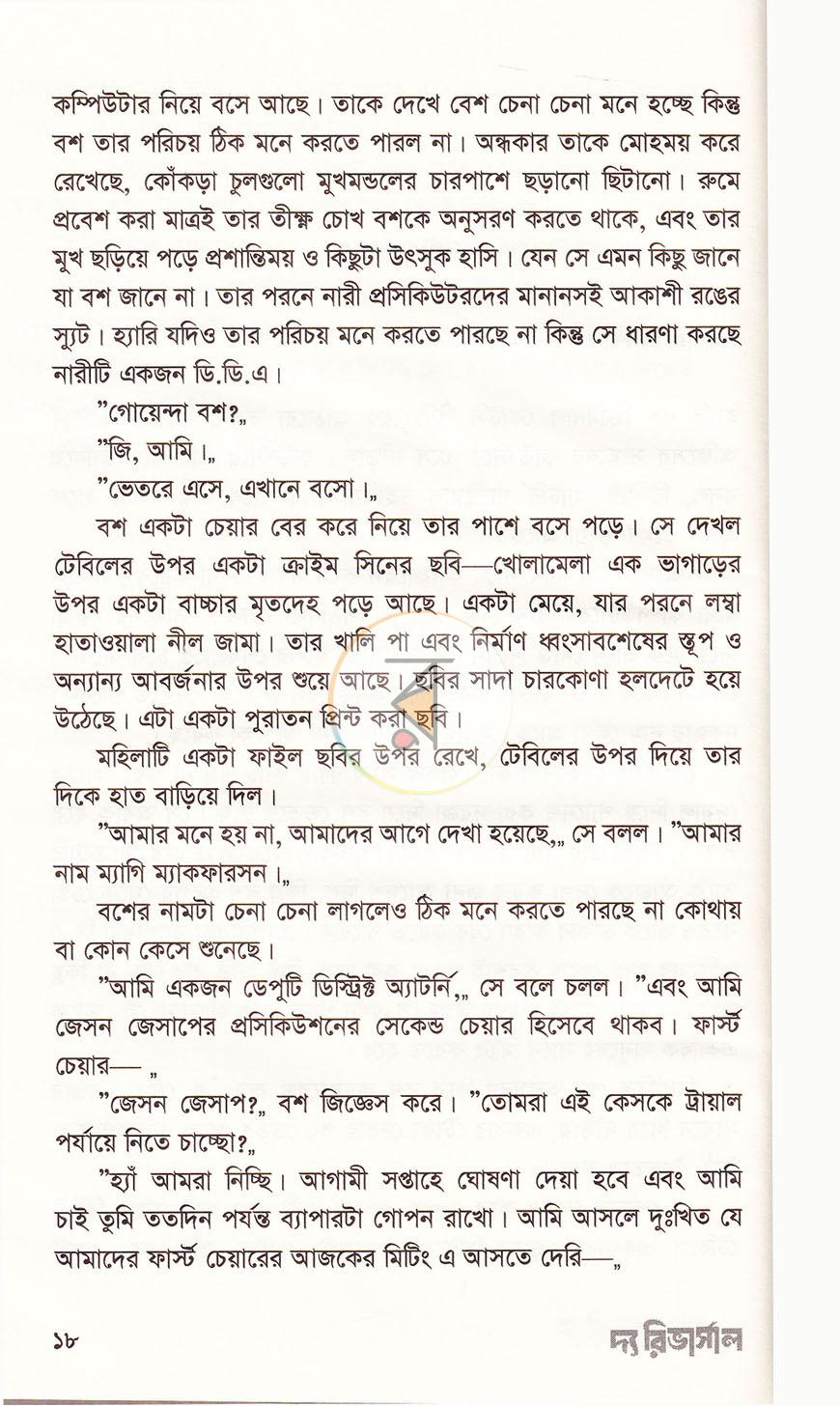 পাতা 12