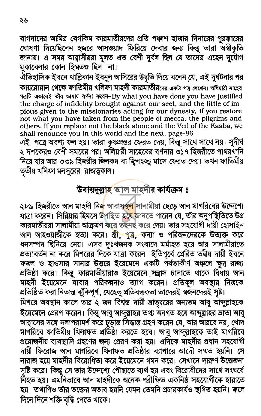 পাতা 11