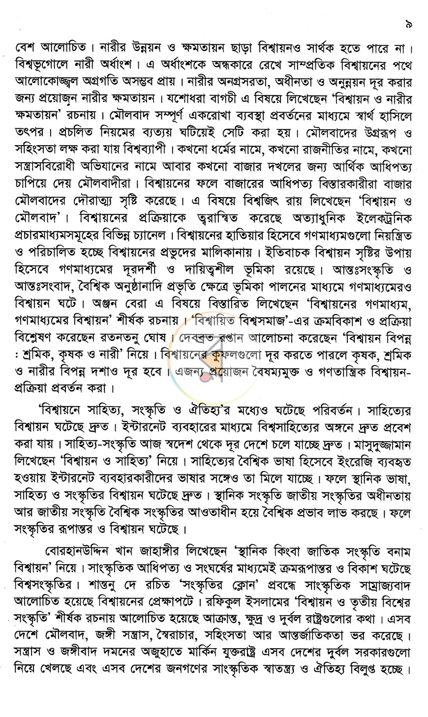 পাতা 5