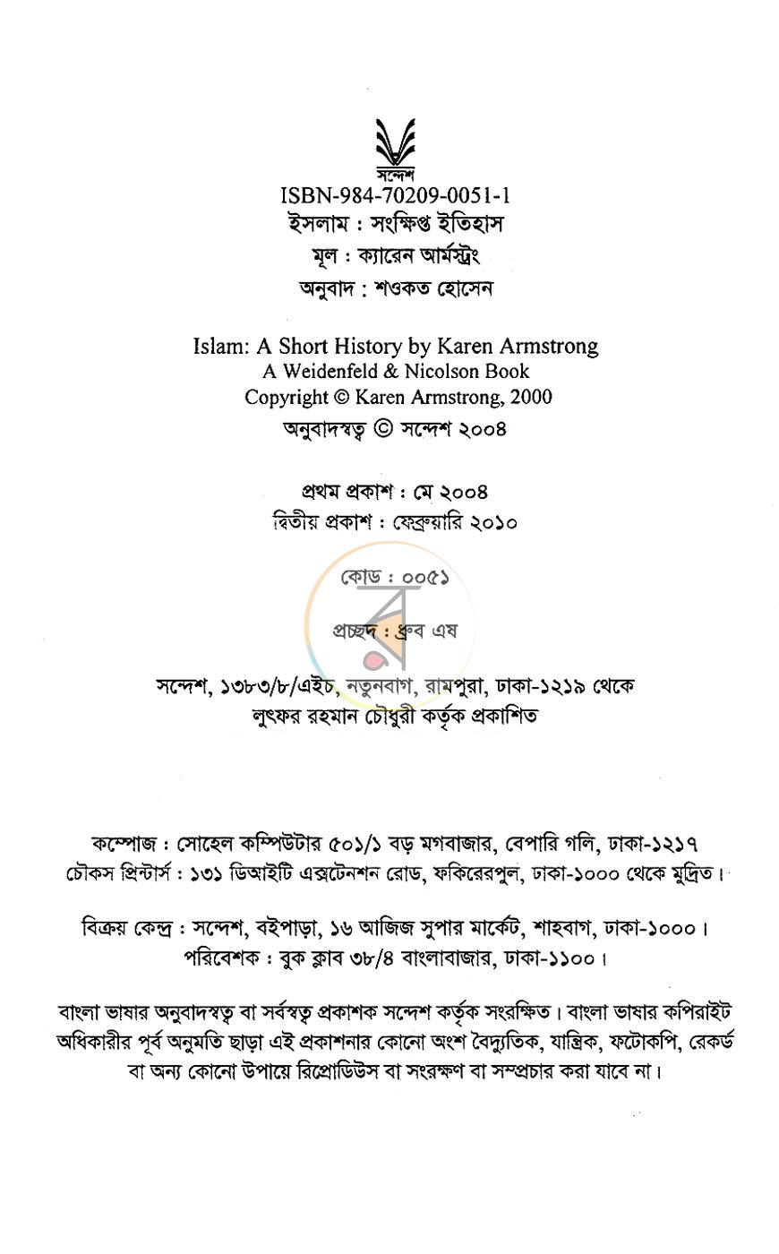 পাতা 2