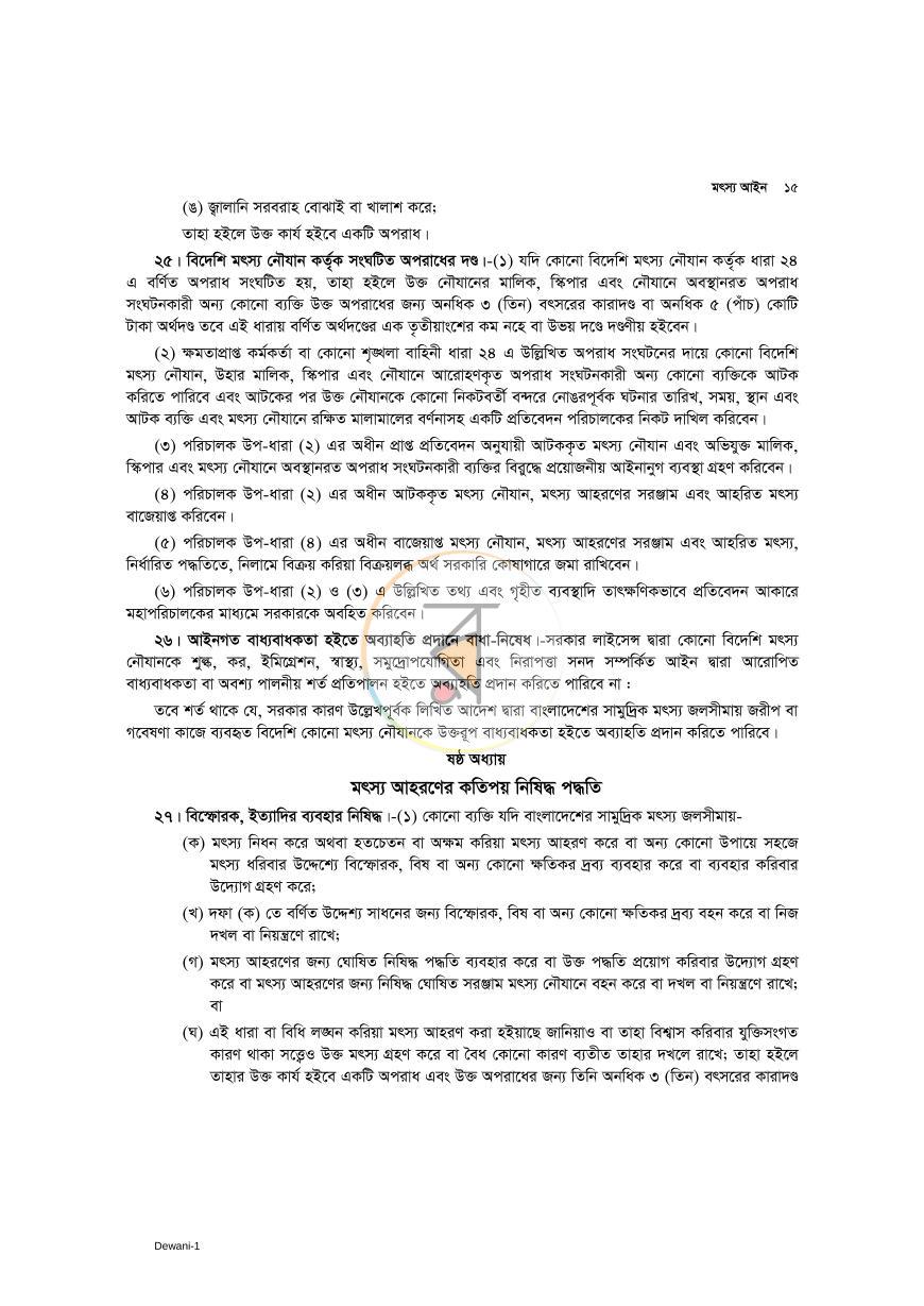 পাতা 12
