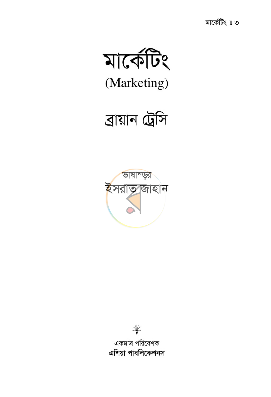 পাতা 1