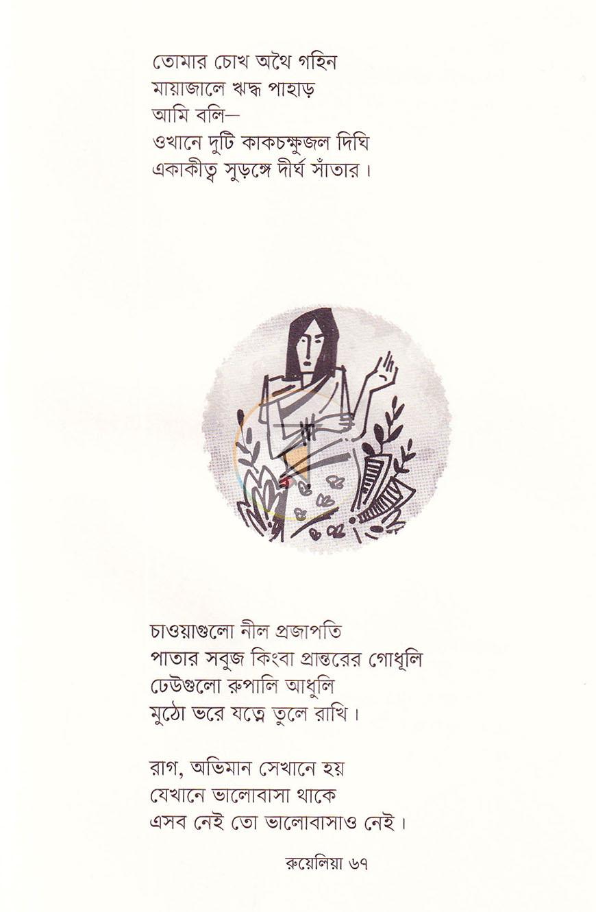 পাতা 8