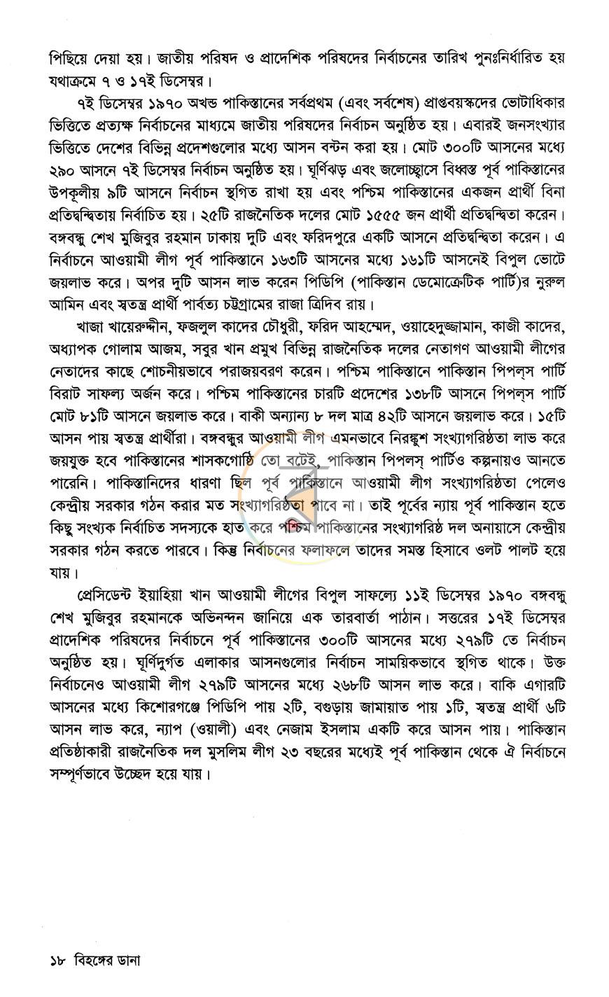 পাতা 11