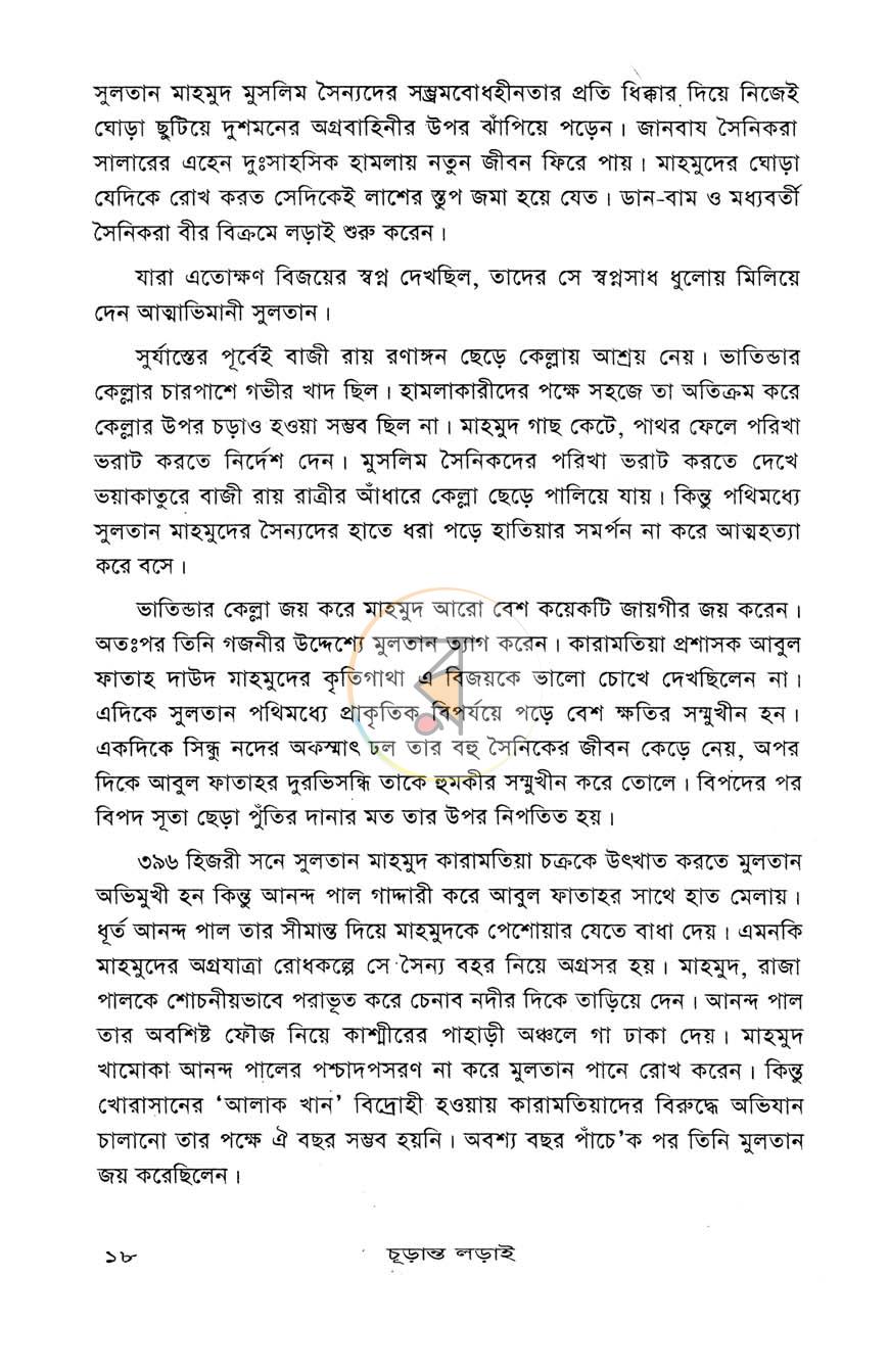 পাতা 12