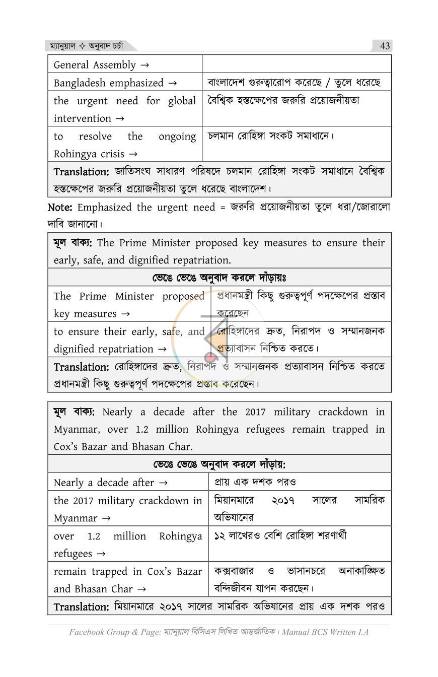 পাতা 20