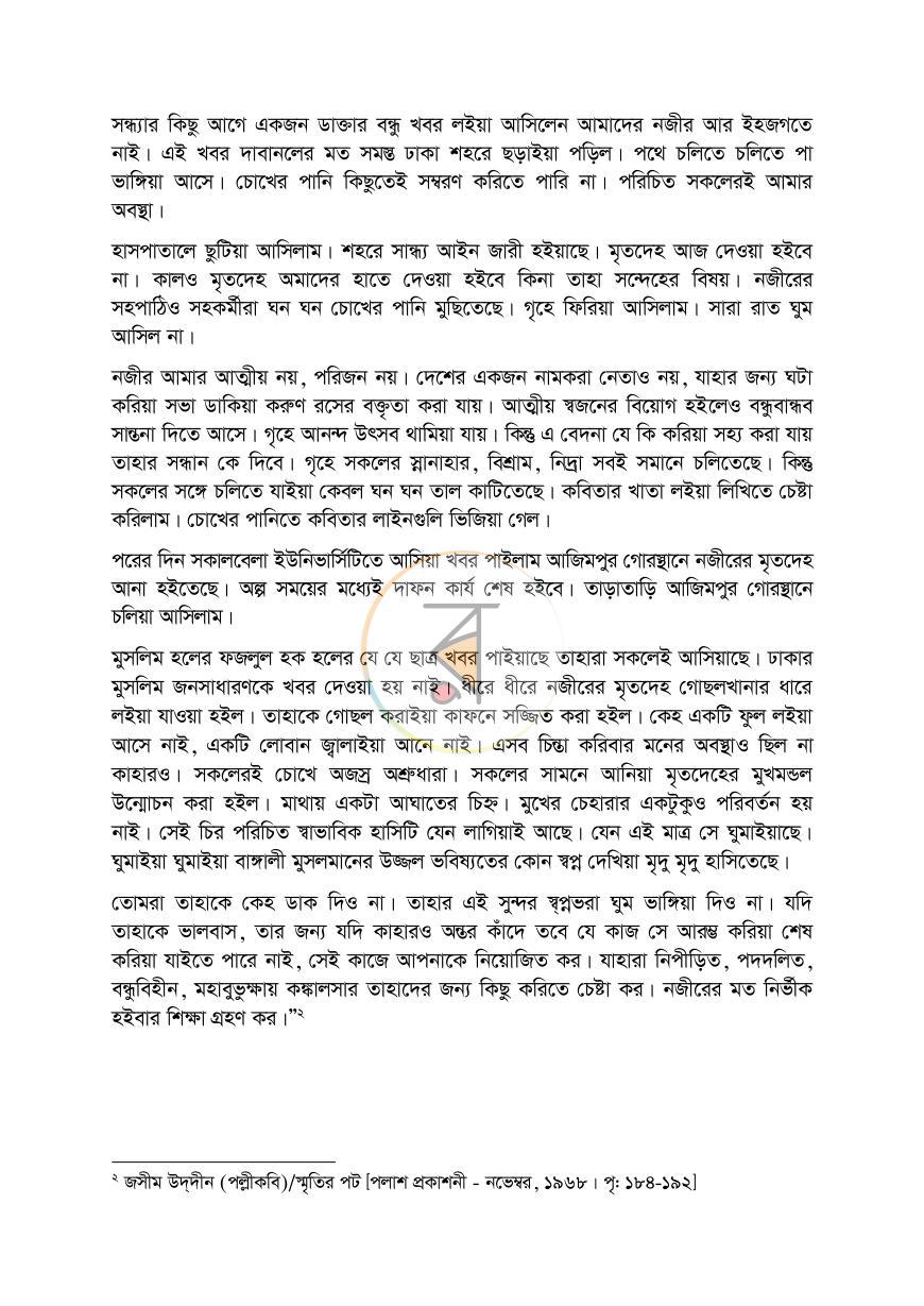 পাতা 18