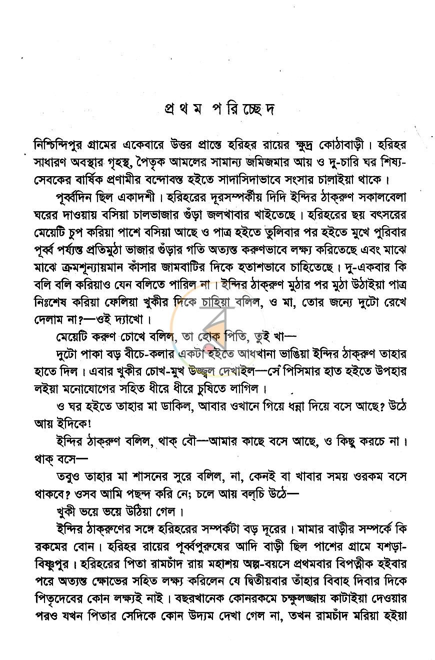 পাতা 5