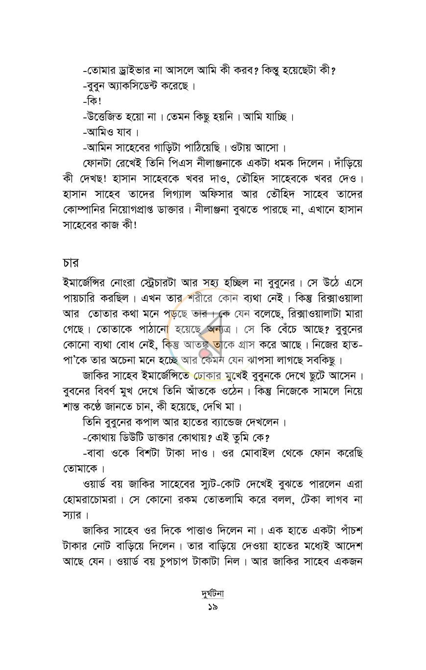 পাতা 14