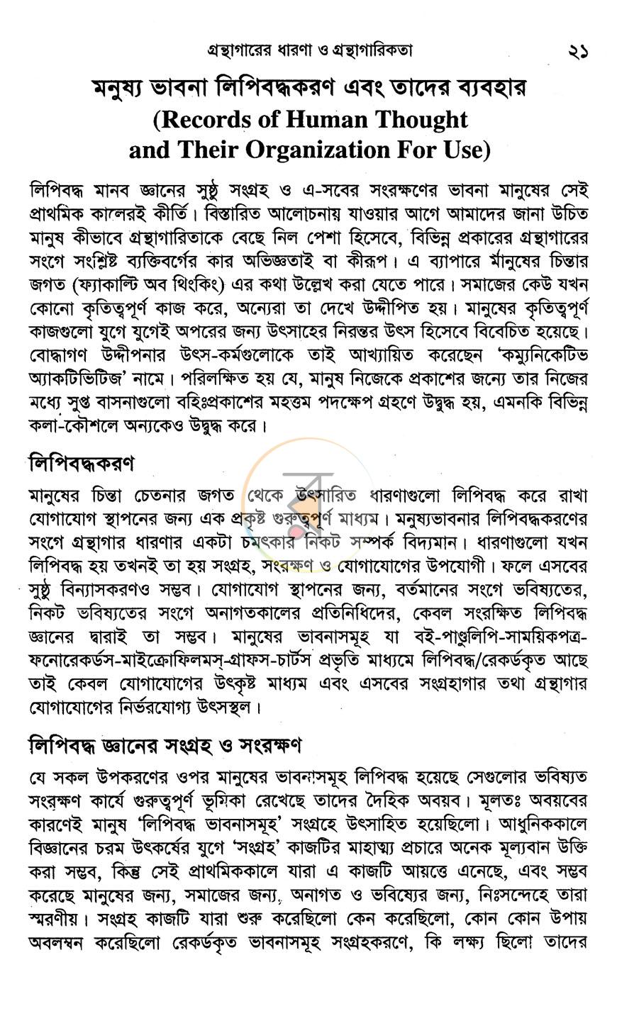 পাতা 11