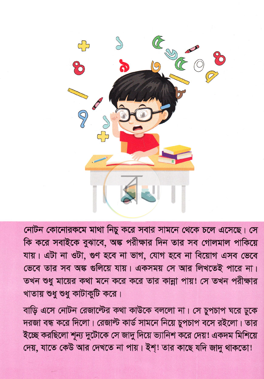 পাতা 4