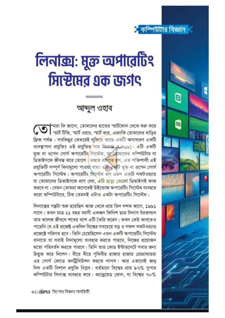 পাতা 10