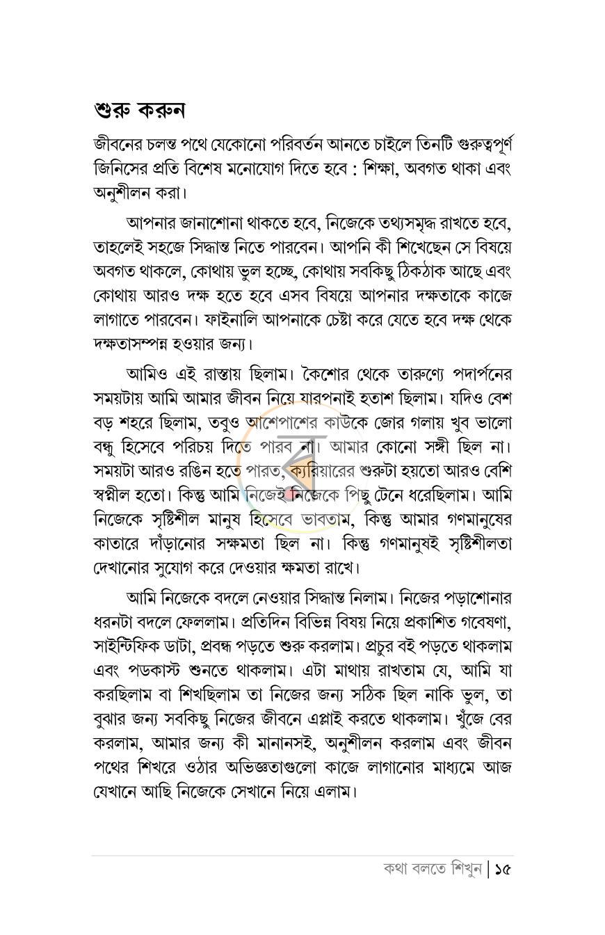 পাতা 8