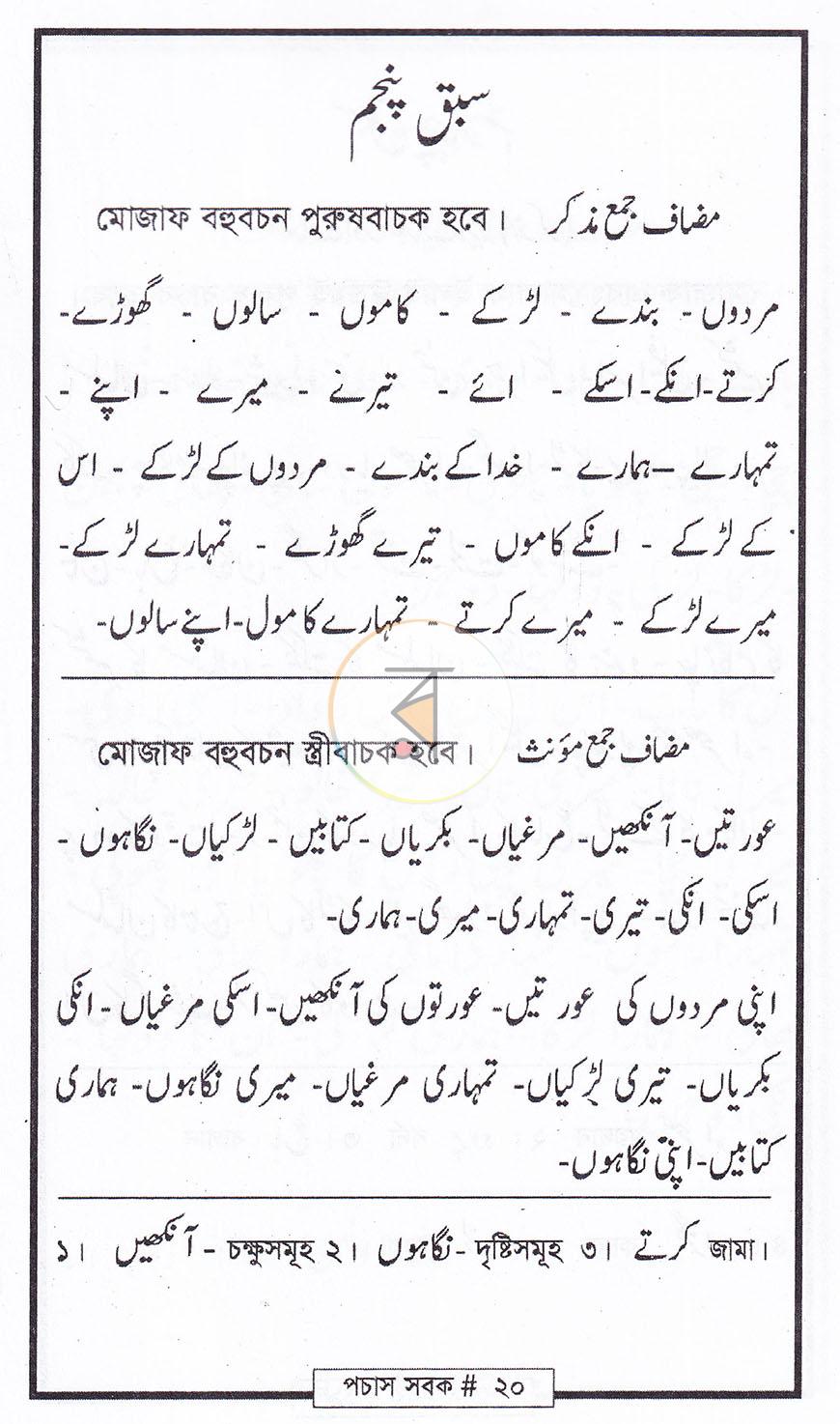 পাতা 5