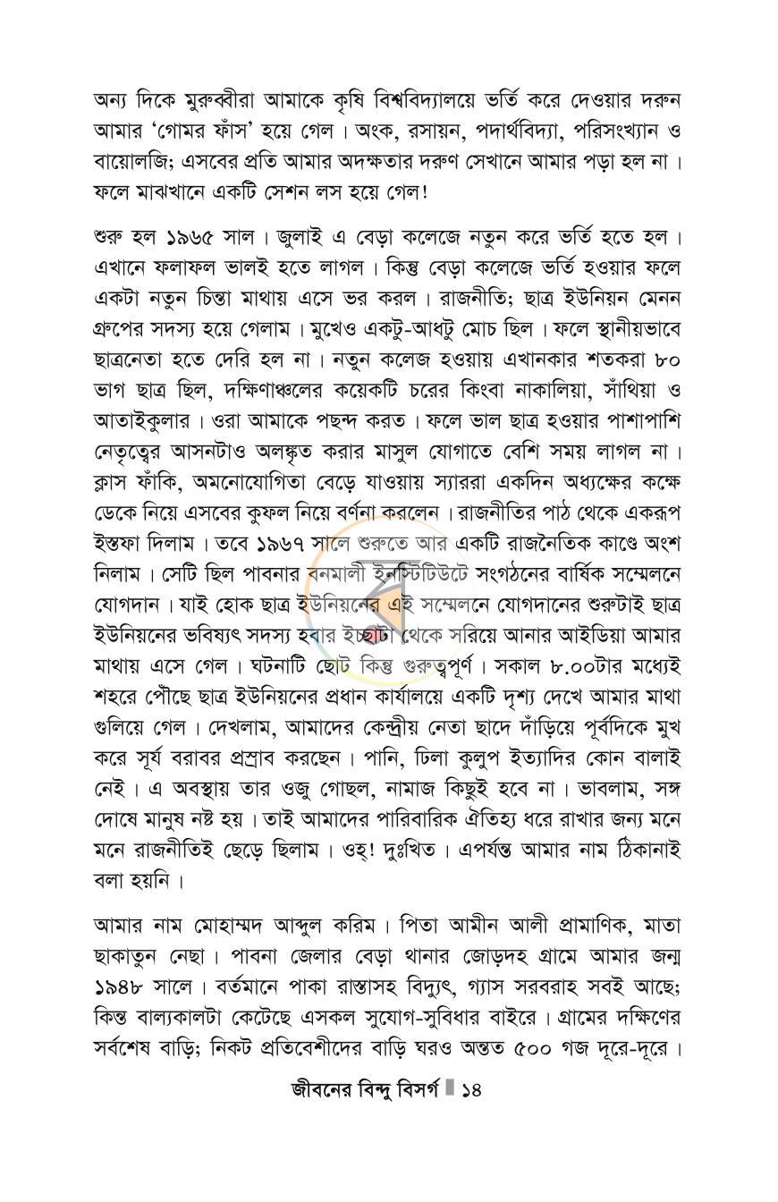 পাতা 14