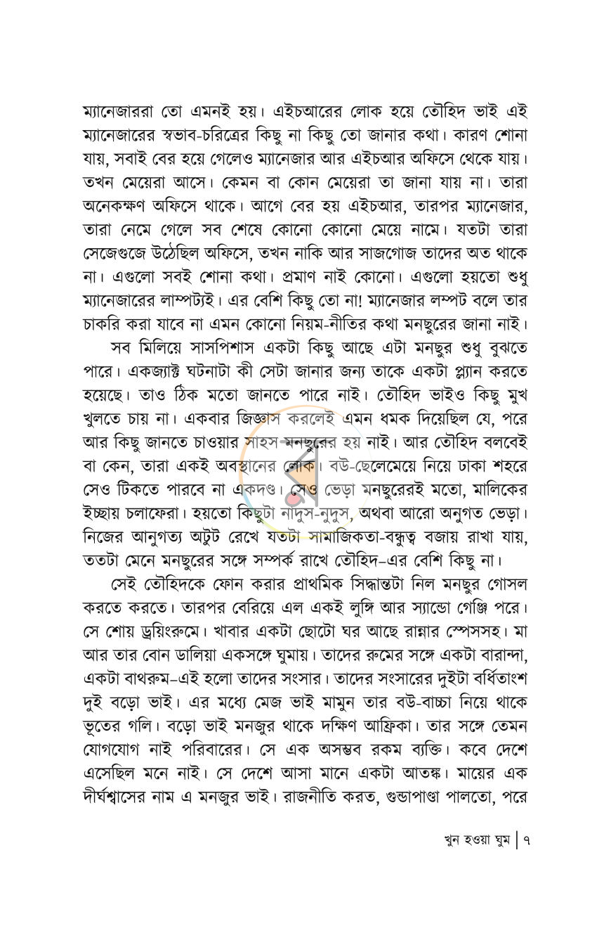 পাতা 4