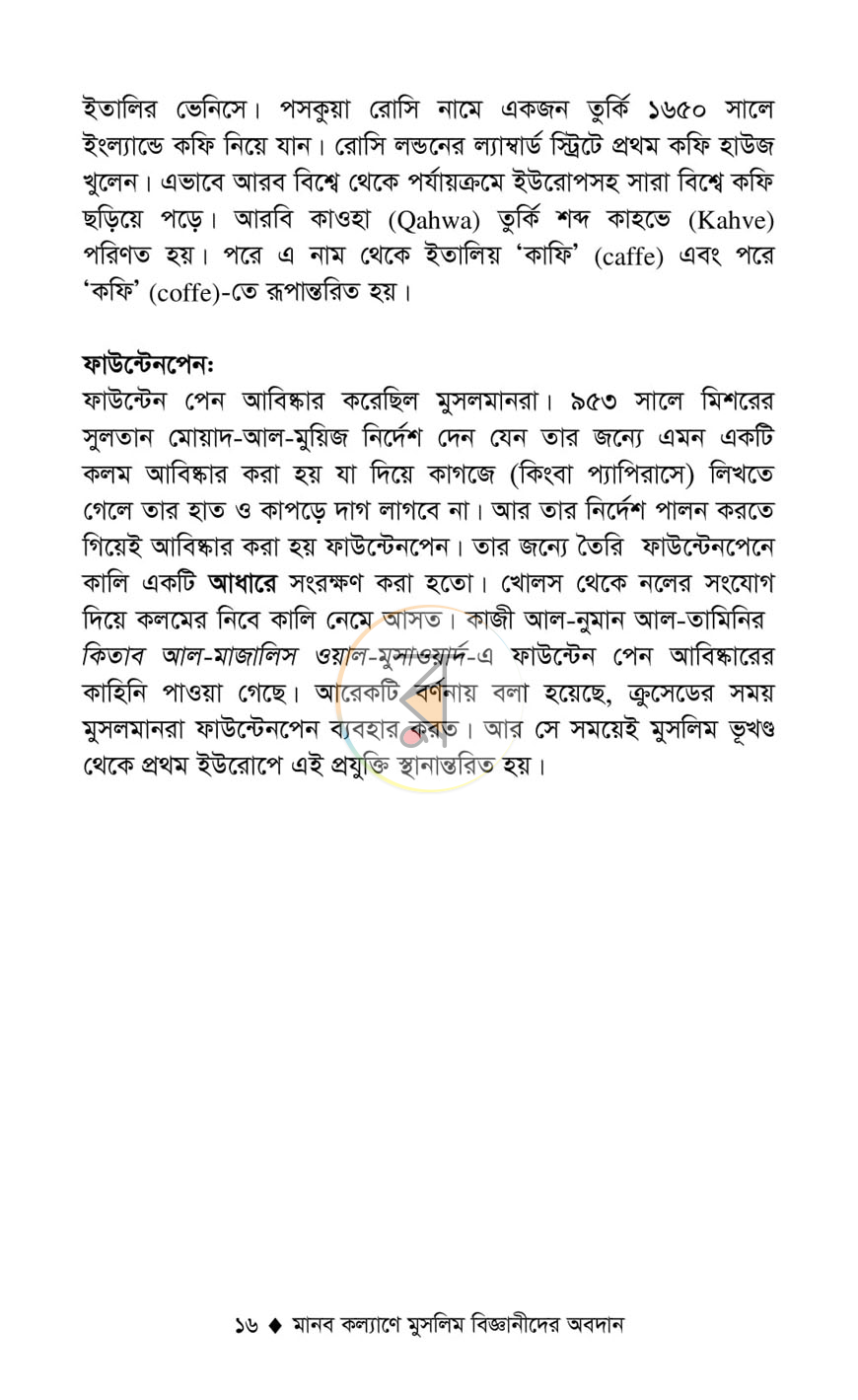 পাতা 13