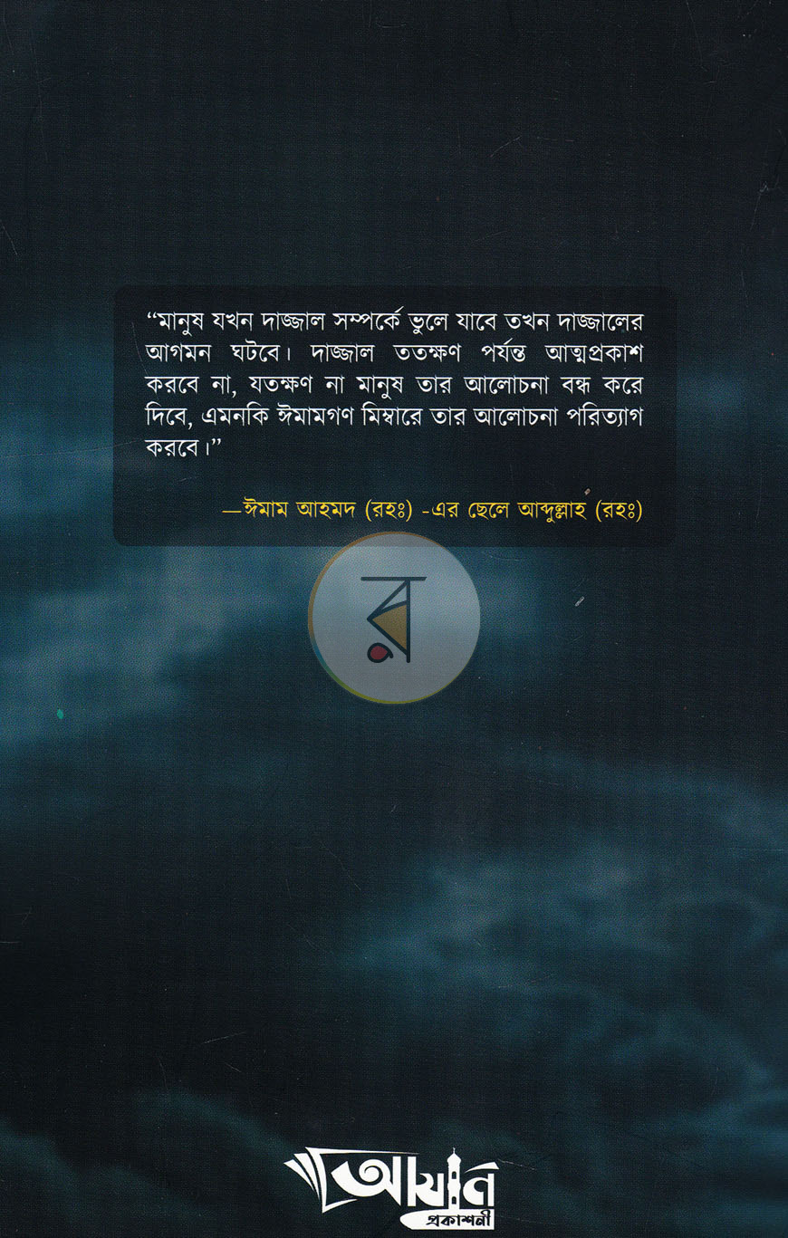 পাতা 12