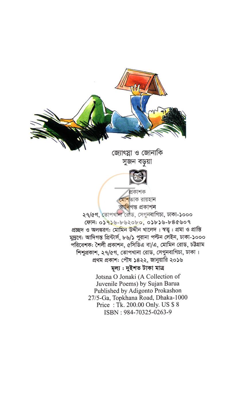পাতা 2