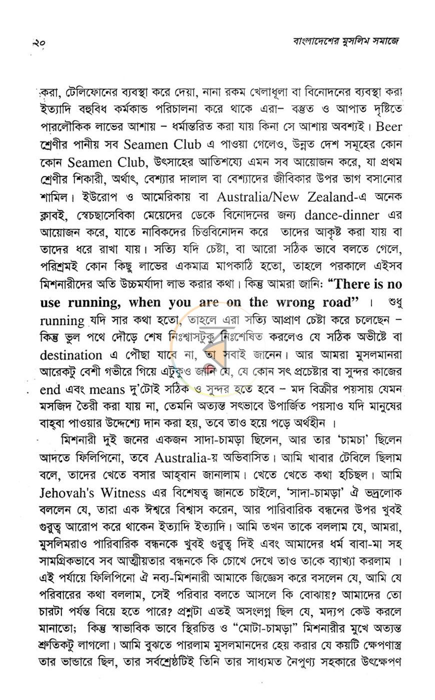 পাতা 7