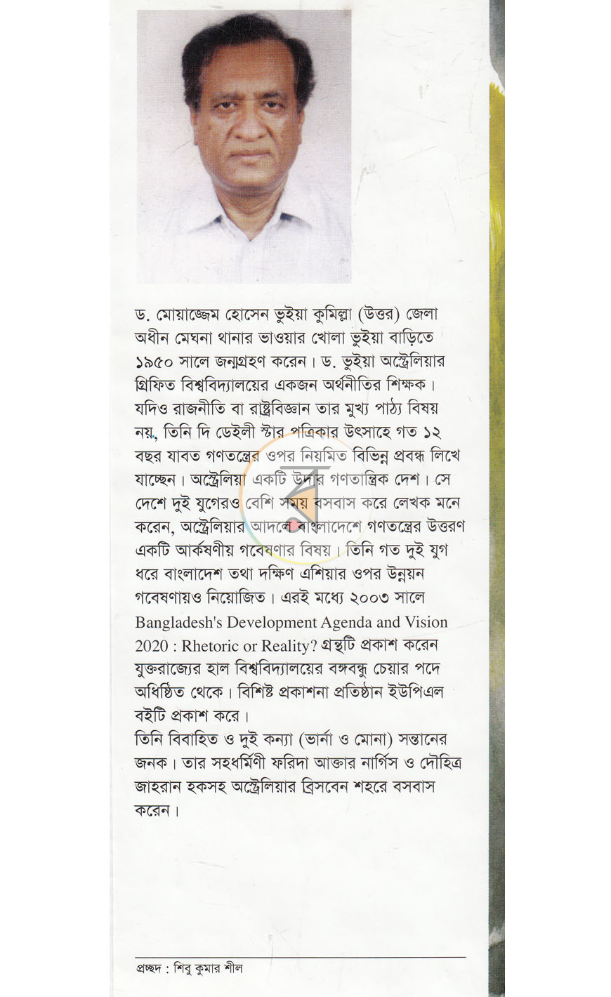 পাতা 11