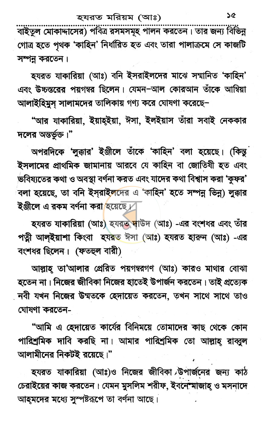 পাতা 10