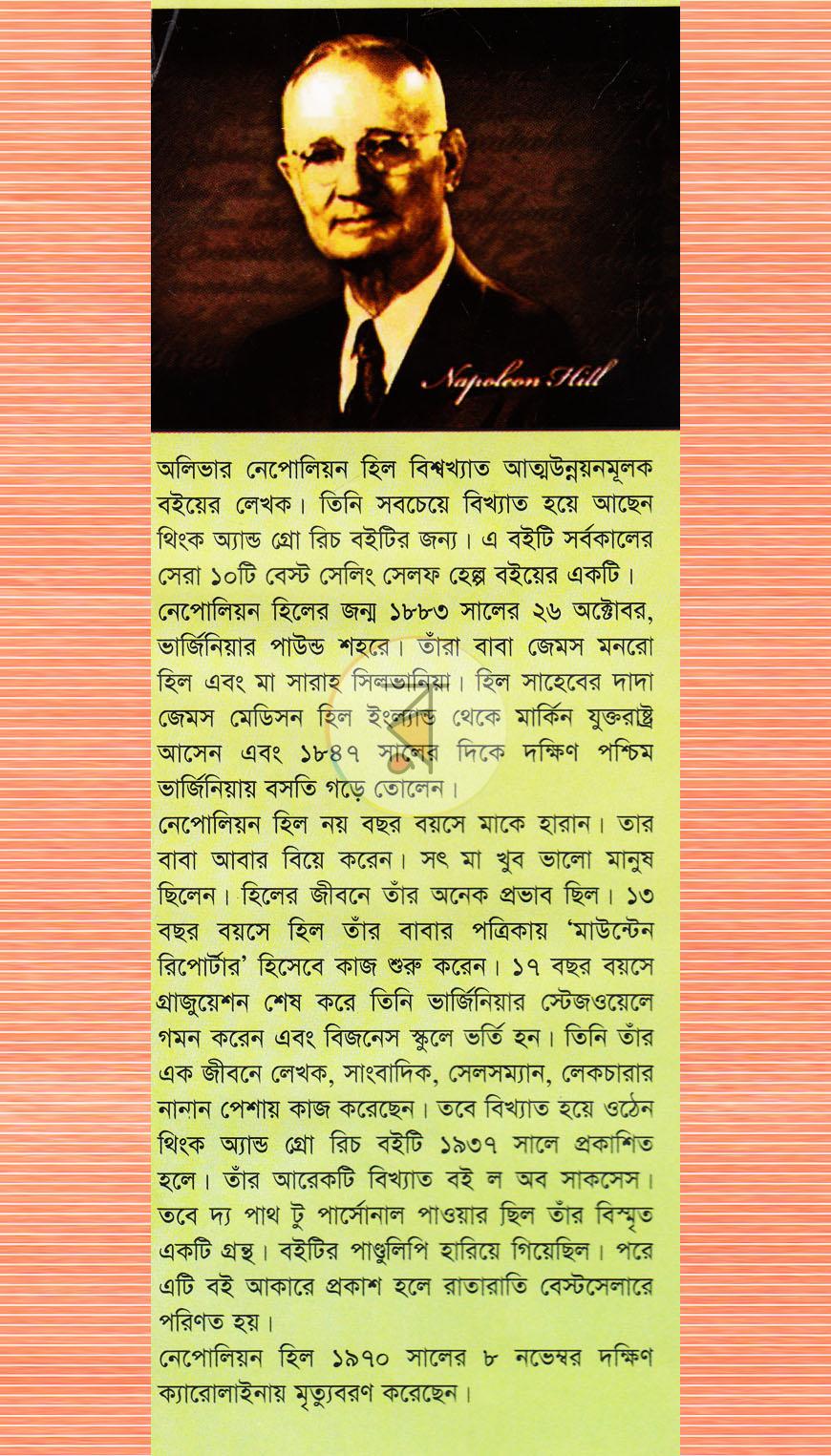 পাতা 18
