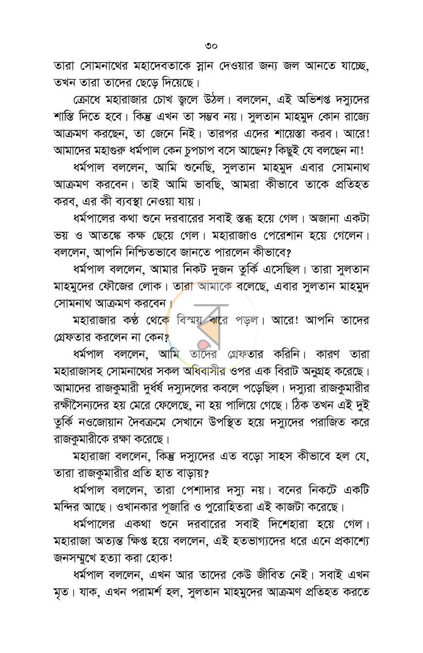 পাতা 19