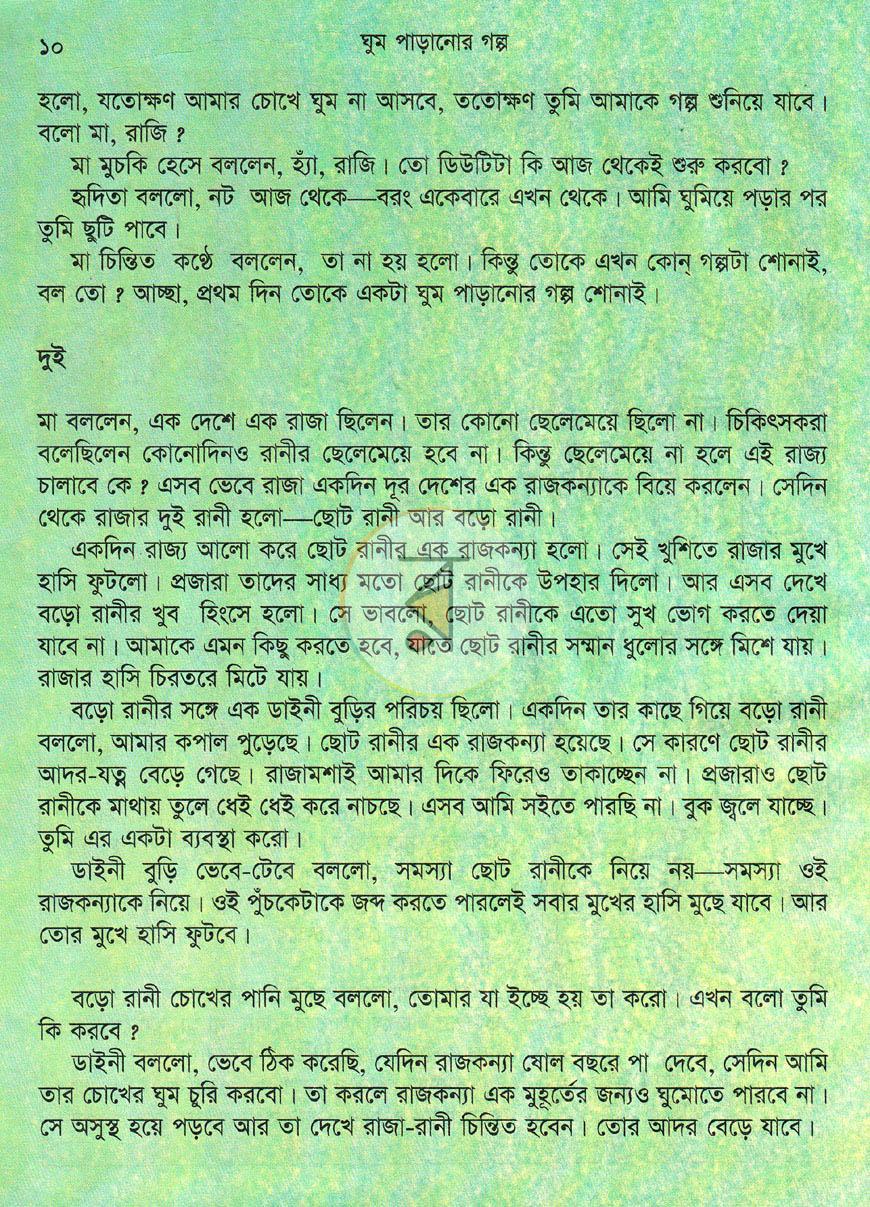 পাতা 5