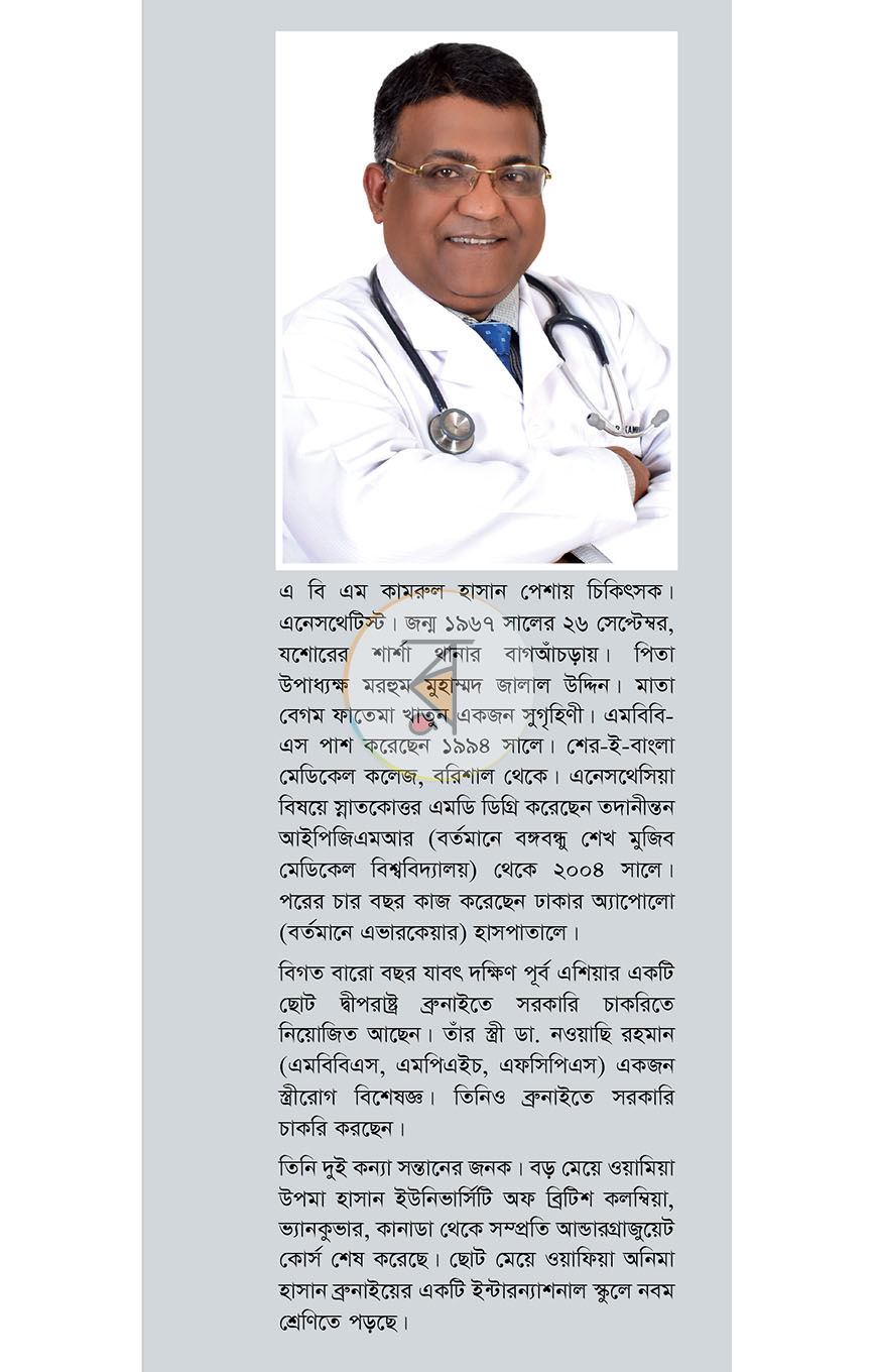 পাতা 10