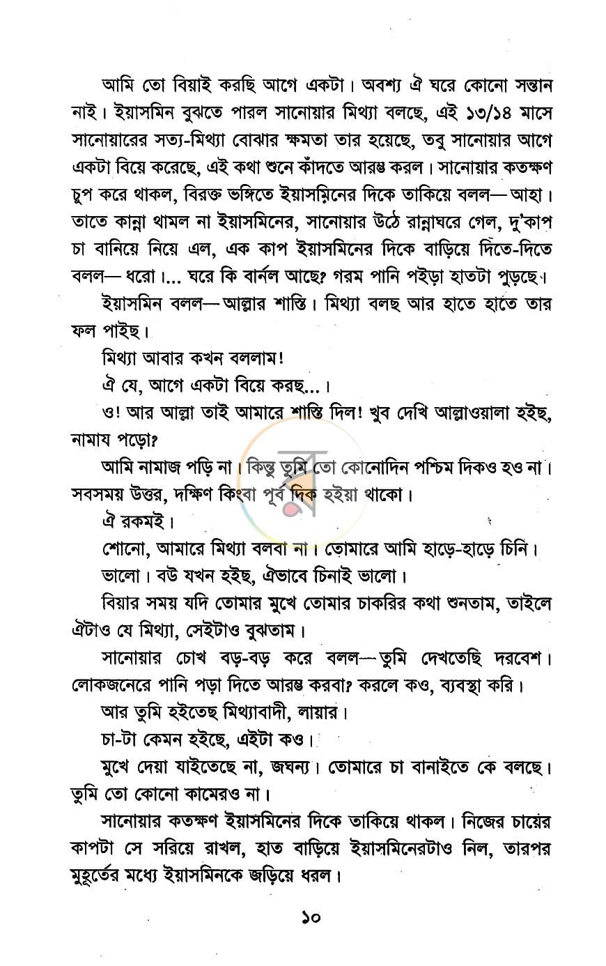 পাতা 5