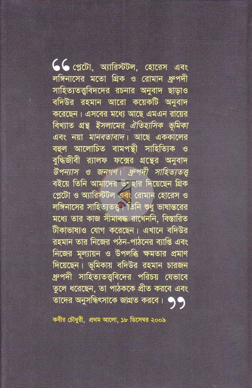 পাতা 10